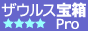�U�E���X��Pro