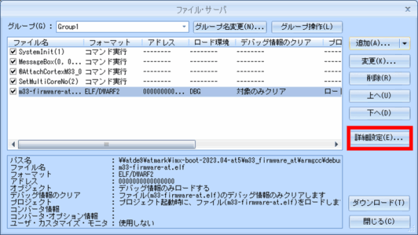 CSIDEファイルサーバ13