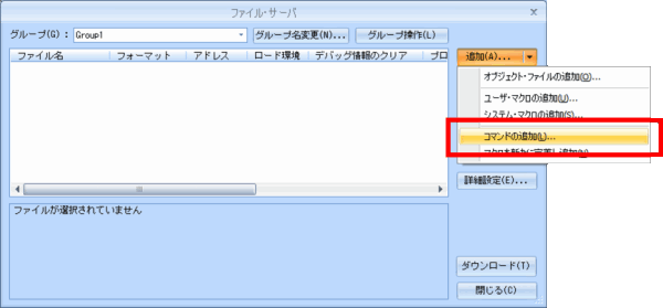 CSIDEファイルサーバ2