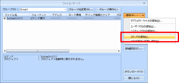 CSIDEファイルサーバ4
