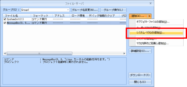 CSIDEファイルサーバ6