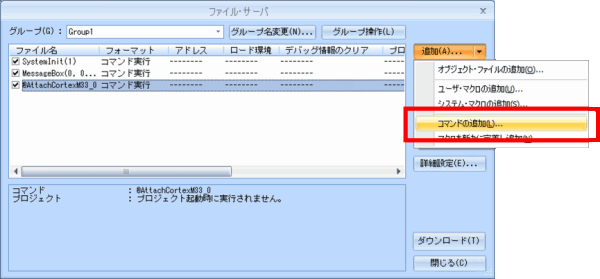 CSIDEファイルサーバ8