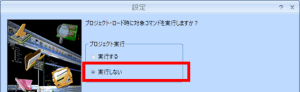 CSIDEファイルサーバPJ