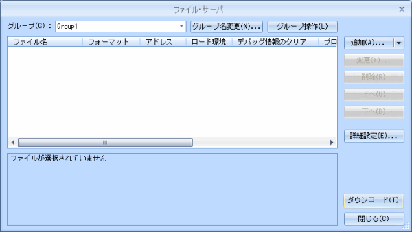 CSIDEファイルサーバ