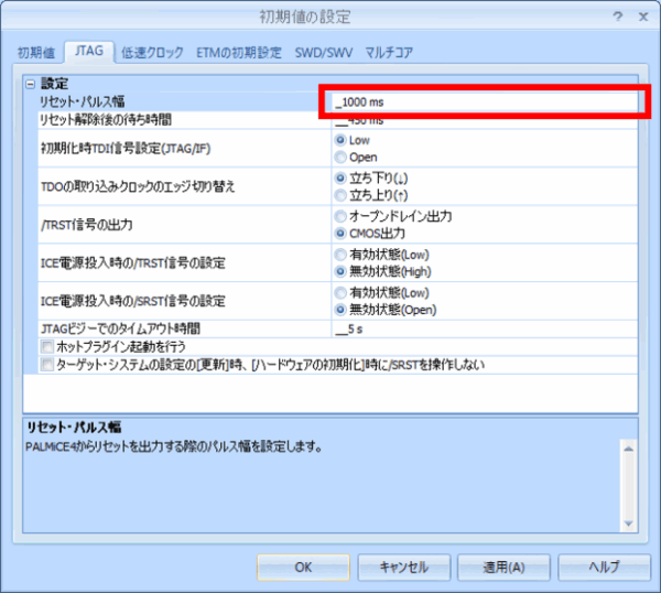 CSIDE起動2