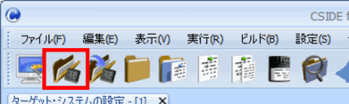 CSIDEツールバー