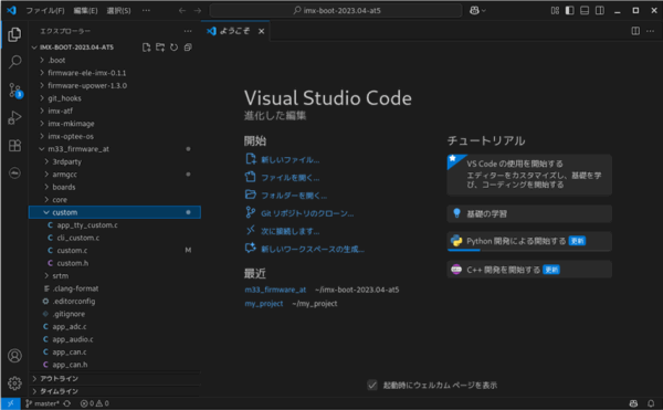VS Code画面