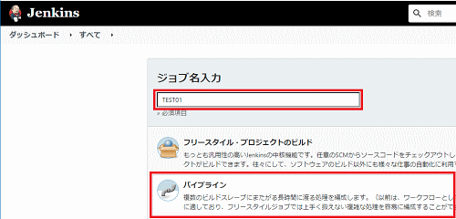 Jenkinsプロジェクト設定2