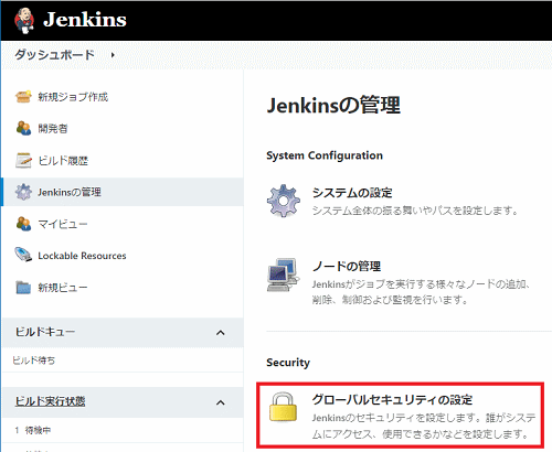 Jenkinsポート設定1