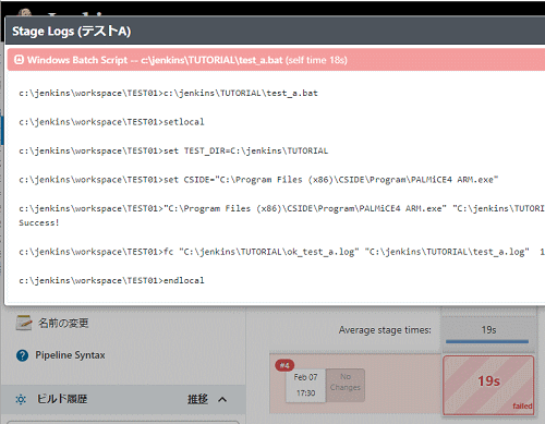 Jenkinsテスト3