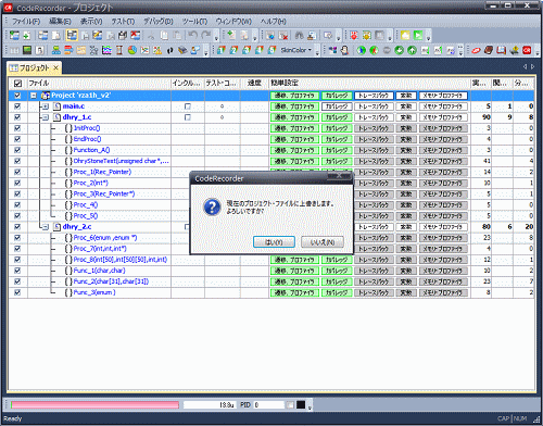 CodeRecorderプロジェクト保存