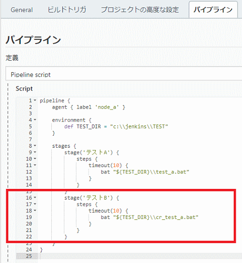 Jenkinsの設定2