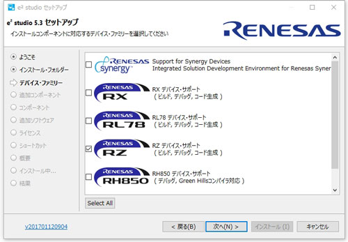 RZデバイス・サポート