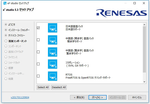 日本語言語パック日本語サポート