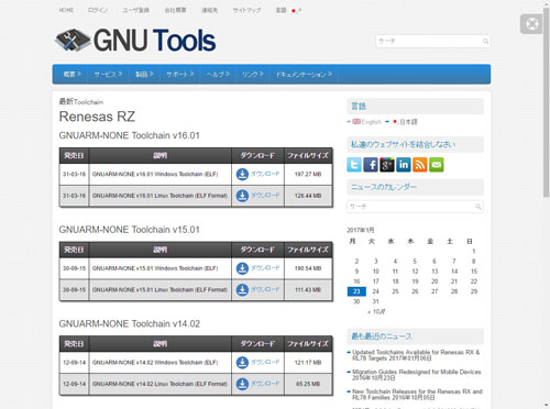 GNU C/C++ダウンロード