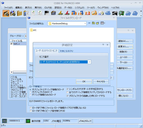 ユーザー・カスタマイズ・モニタ1(UCM1)を使用する