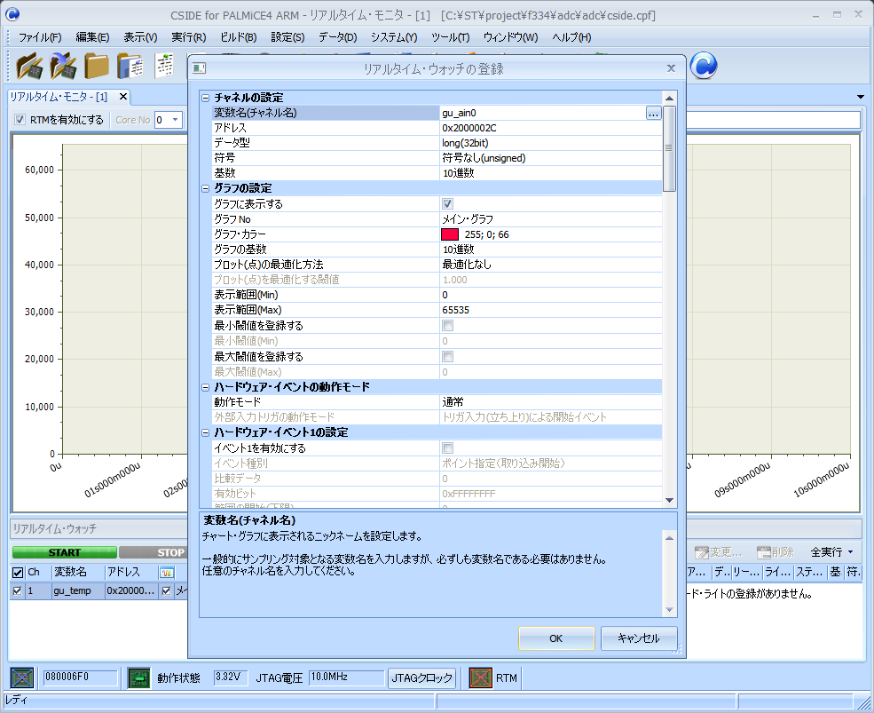 RTM設定