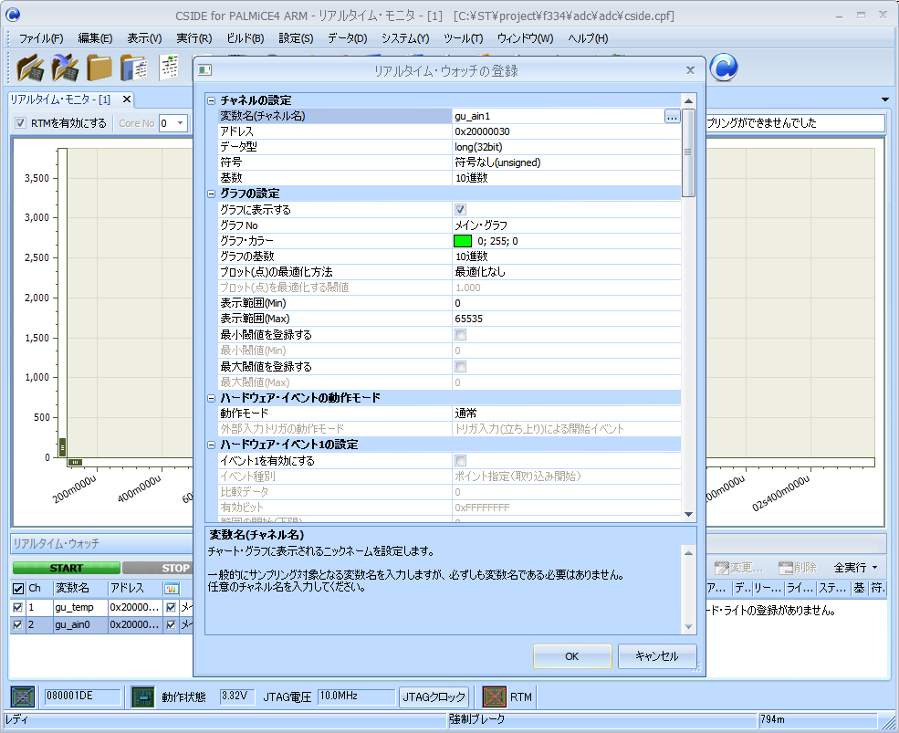 RTM設定