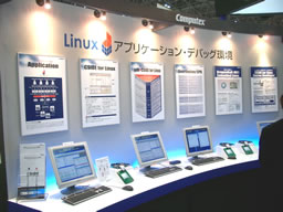 Linuxアプリケーション・デバッグ環境