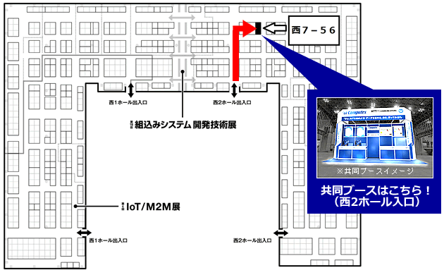 コンピューテックスとNTTPCによるESEC共同ブース