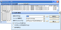 ファイル検索機能