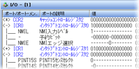 内蔵I/Oウィンドウ